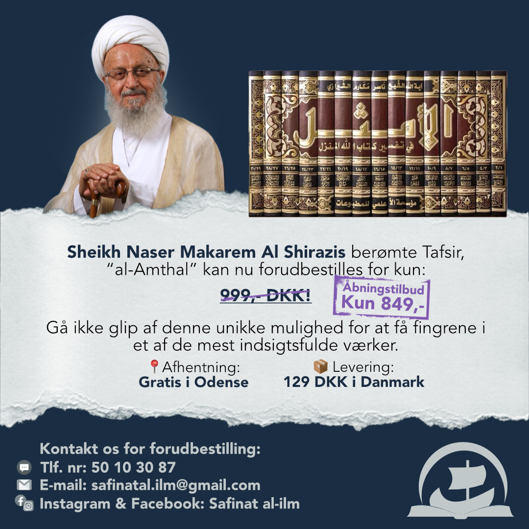 Al-Amthal | الأمثل