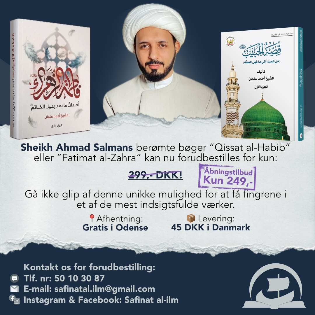 Qissat al-Ḥabīb | قصة الحبيب