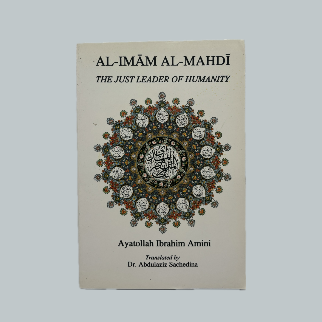 الإمام المهدي في اللغة الإنجليزية | Al-Imam al-Mahdi (english)