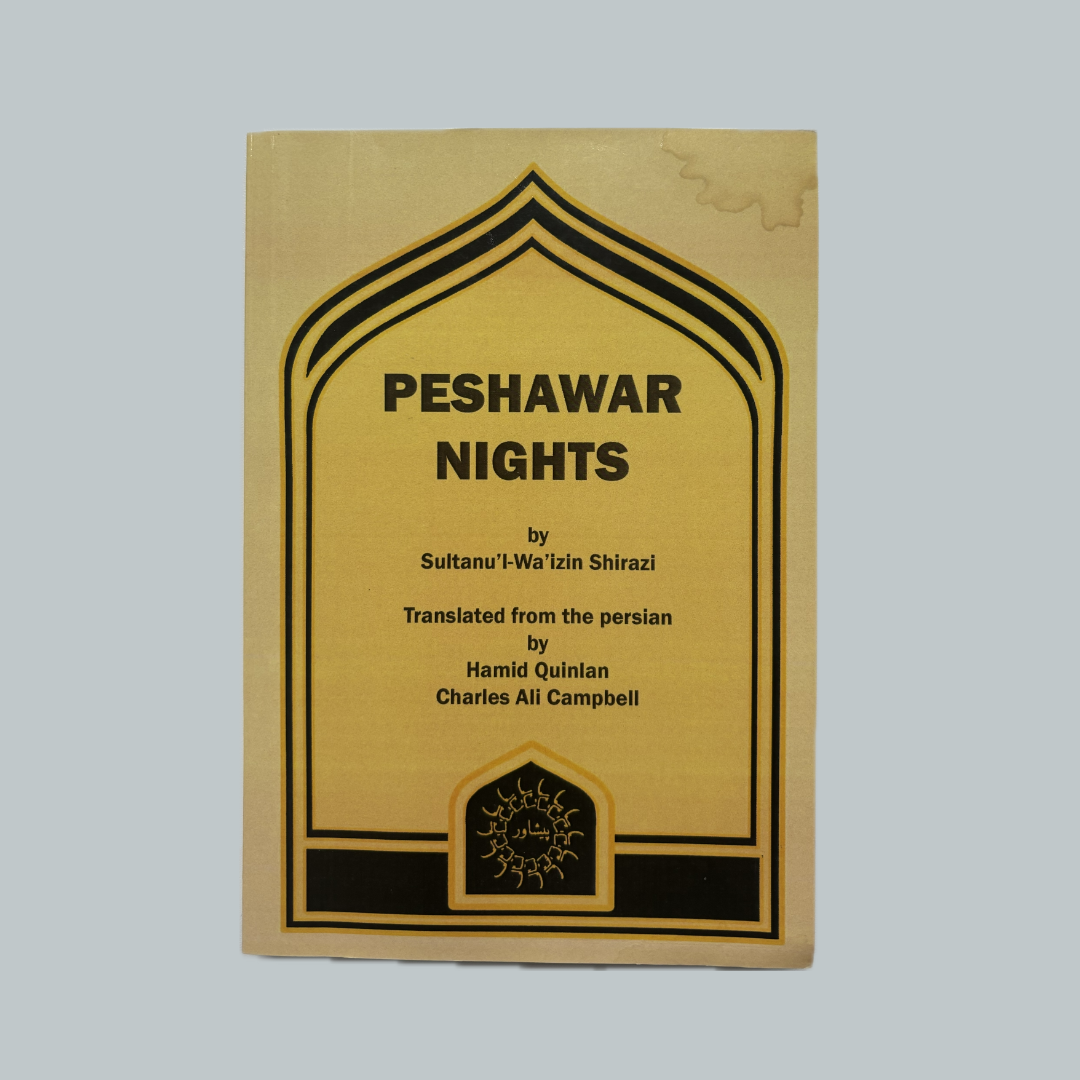 ليالي بيشاور في اللغة الإنجليزية | Layali Peshawar (english)