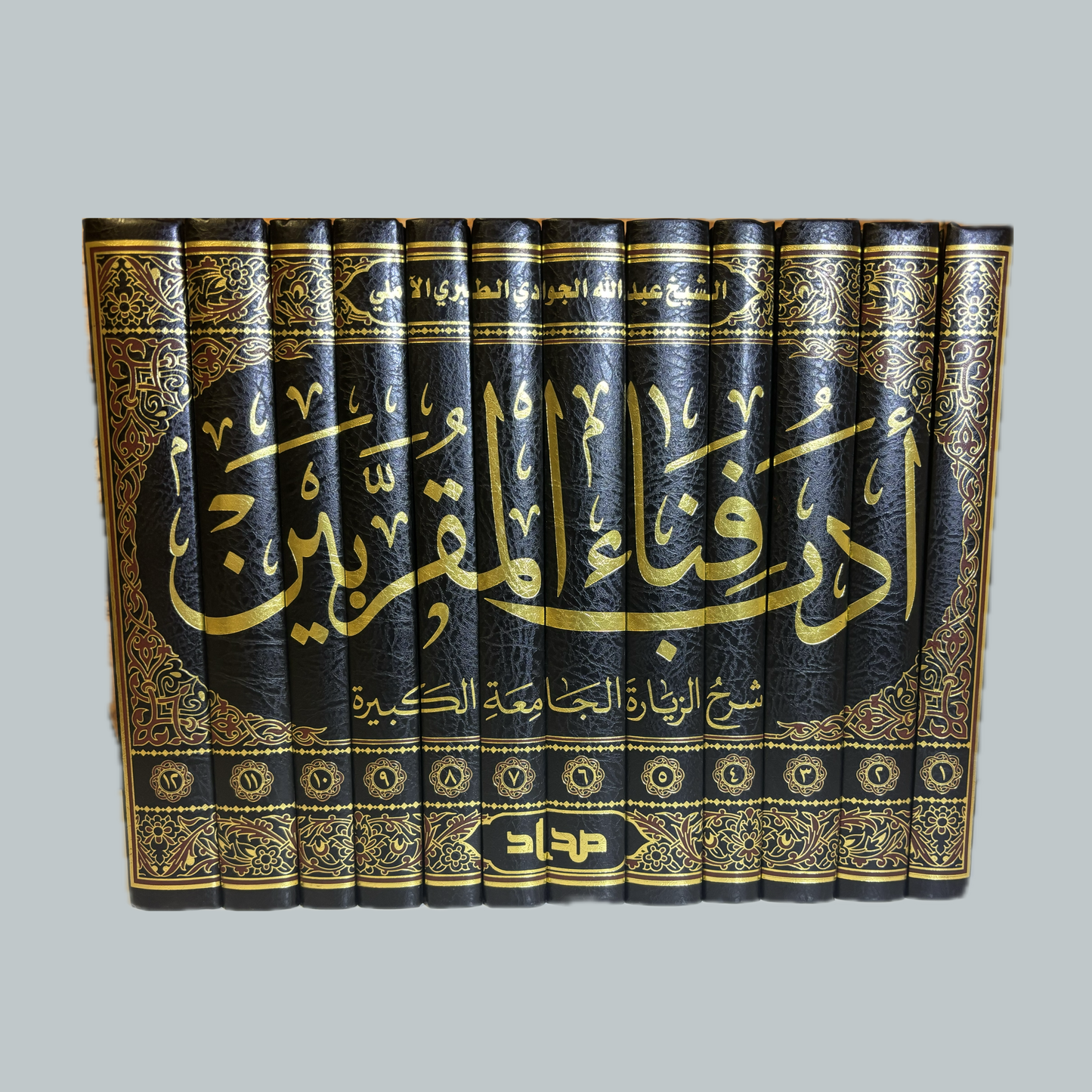 أدب الفناء | Adab al-Fana'