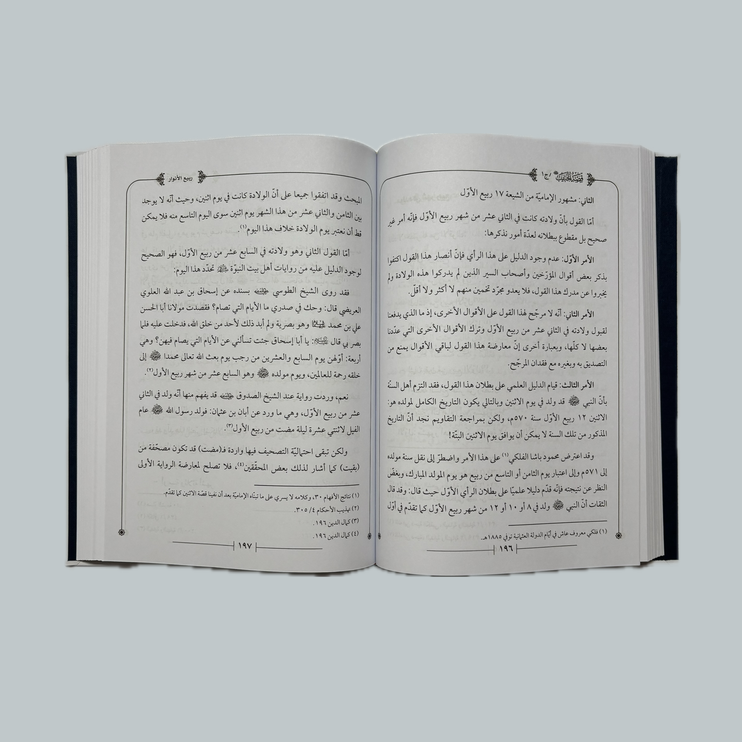 Qissat al-Habib | قصة الحبيب