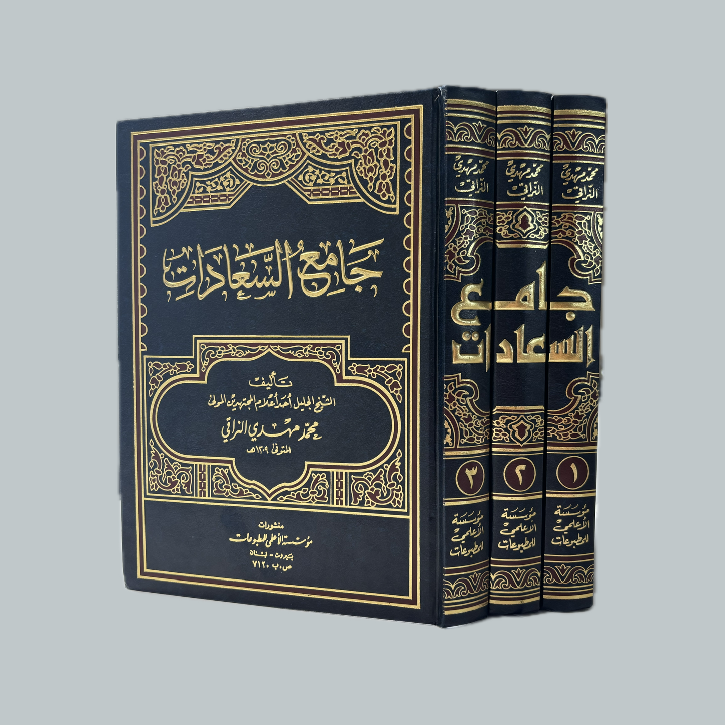 Jāmiʿ as-Saʿādāt | جامع السعادات