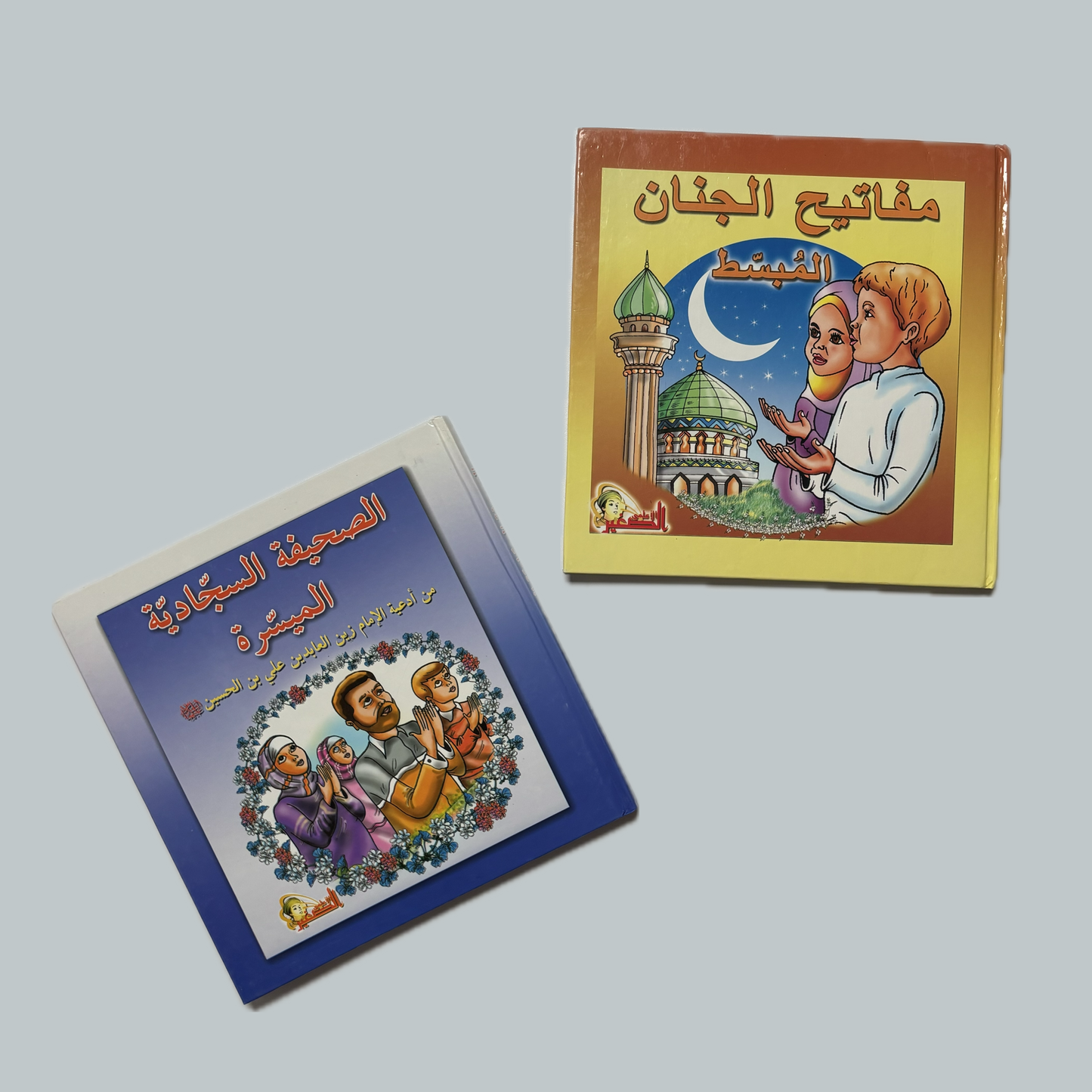 Al-Sahifah & al- Mafateeh (kids) | الصحيفة و المفاتيح (للأطفال)
