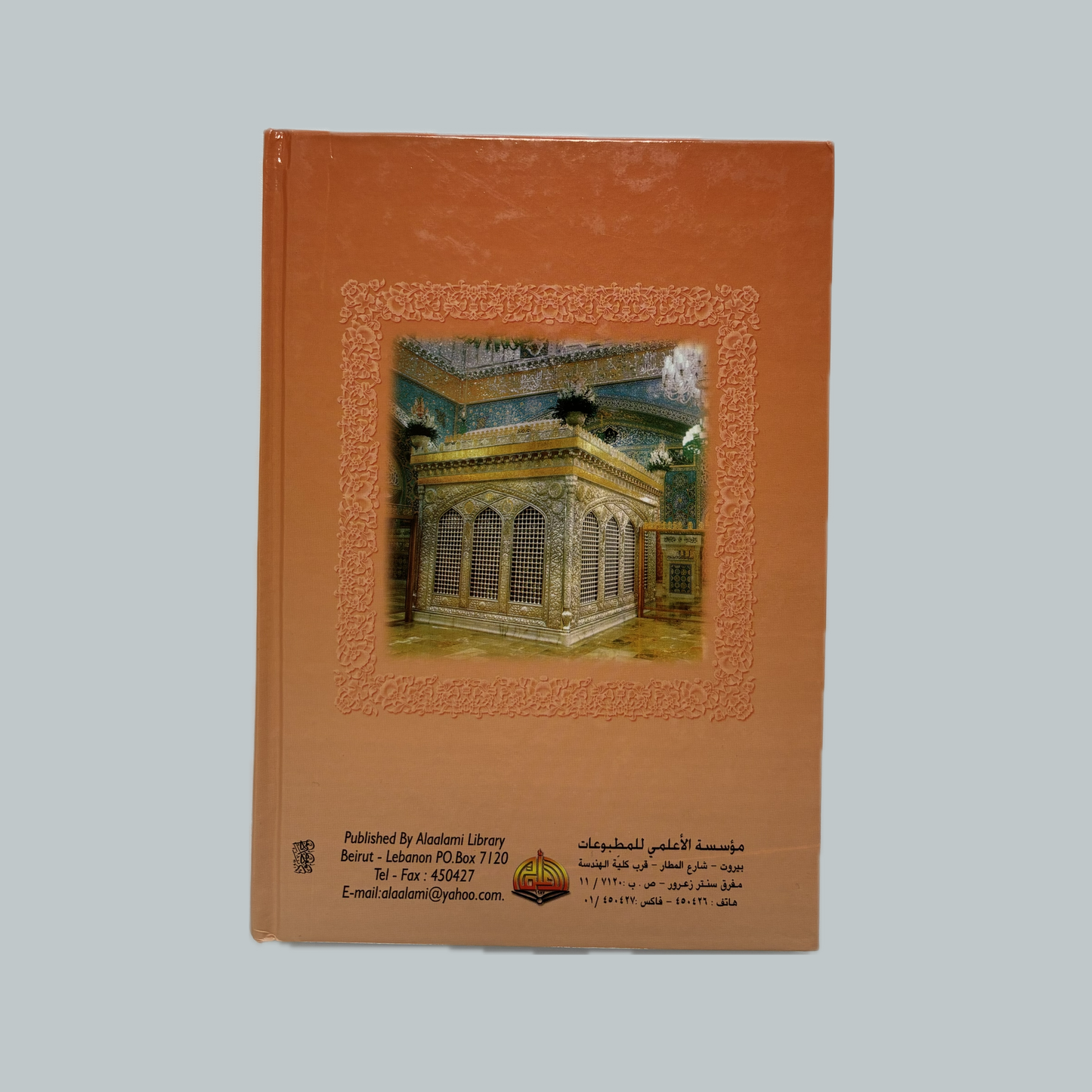 ʿUyūn Akhbār ar-Riḍā | عيون أخبار الرضا ع