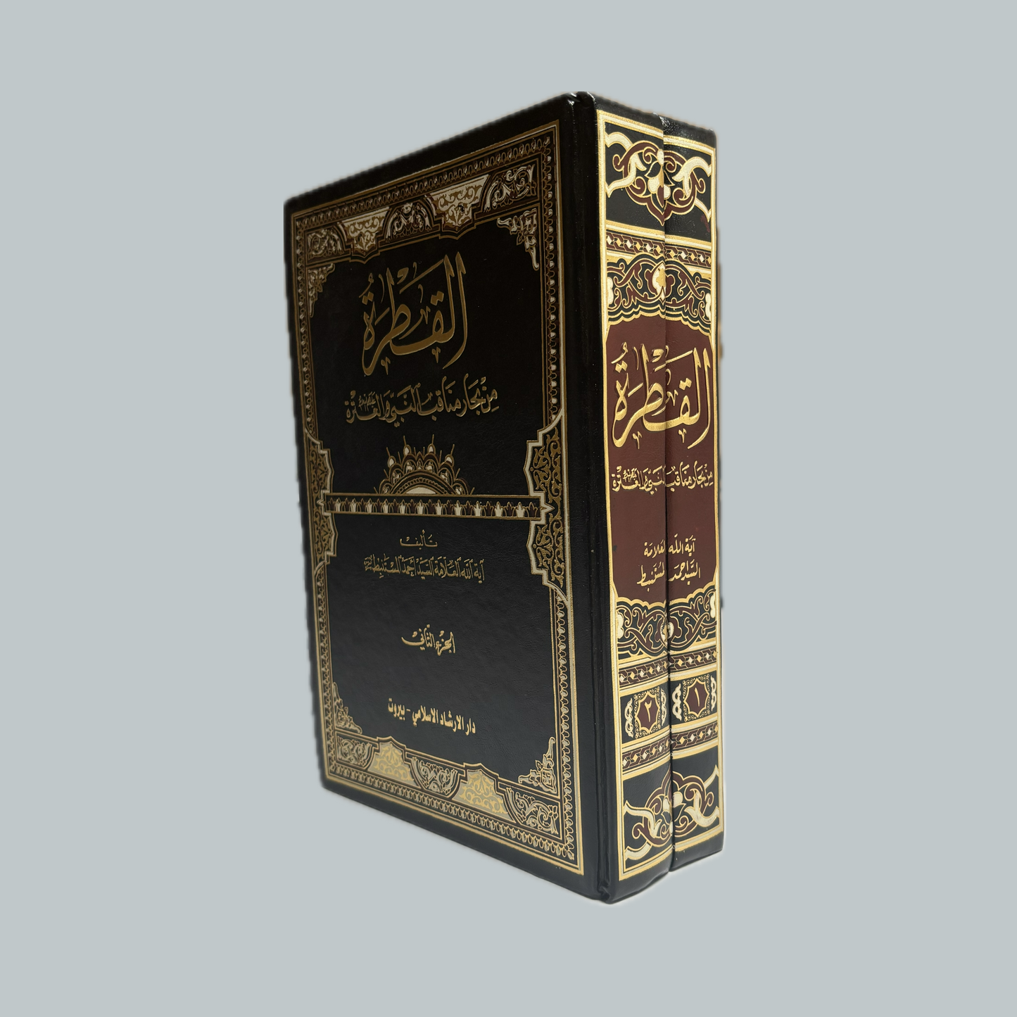 القطرة للسيد أحمد المستنبط