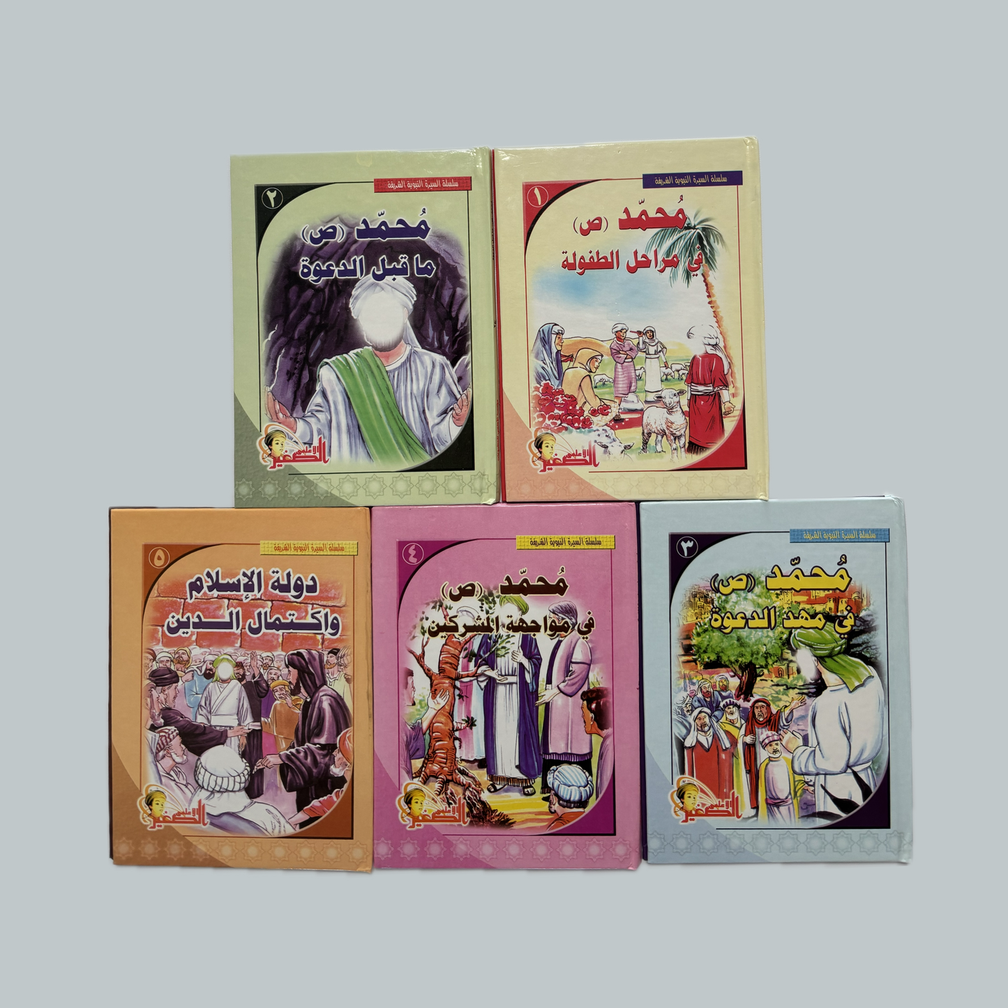 Nabawiyyah (kids) | نبوية (للأطفال)