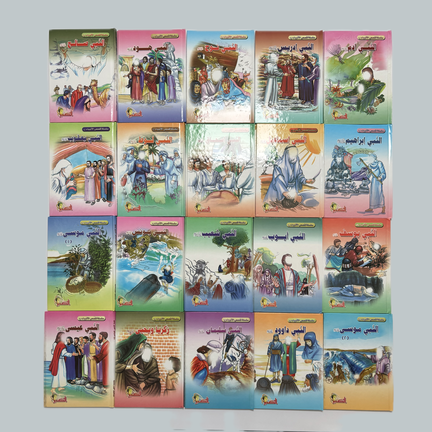 Al-Anbiya (kids) | الأنبياء (للأطفال)