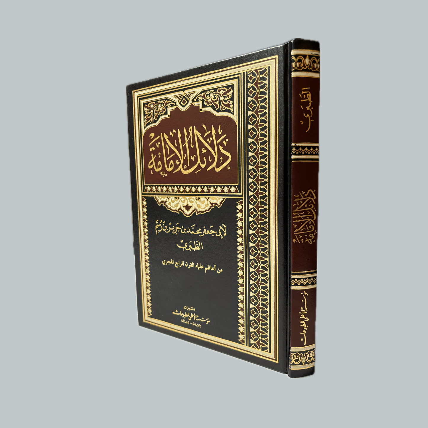 Dalāʾil al-Imāmah | دلائل الإمامة