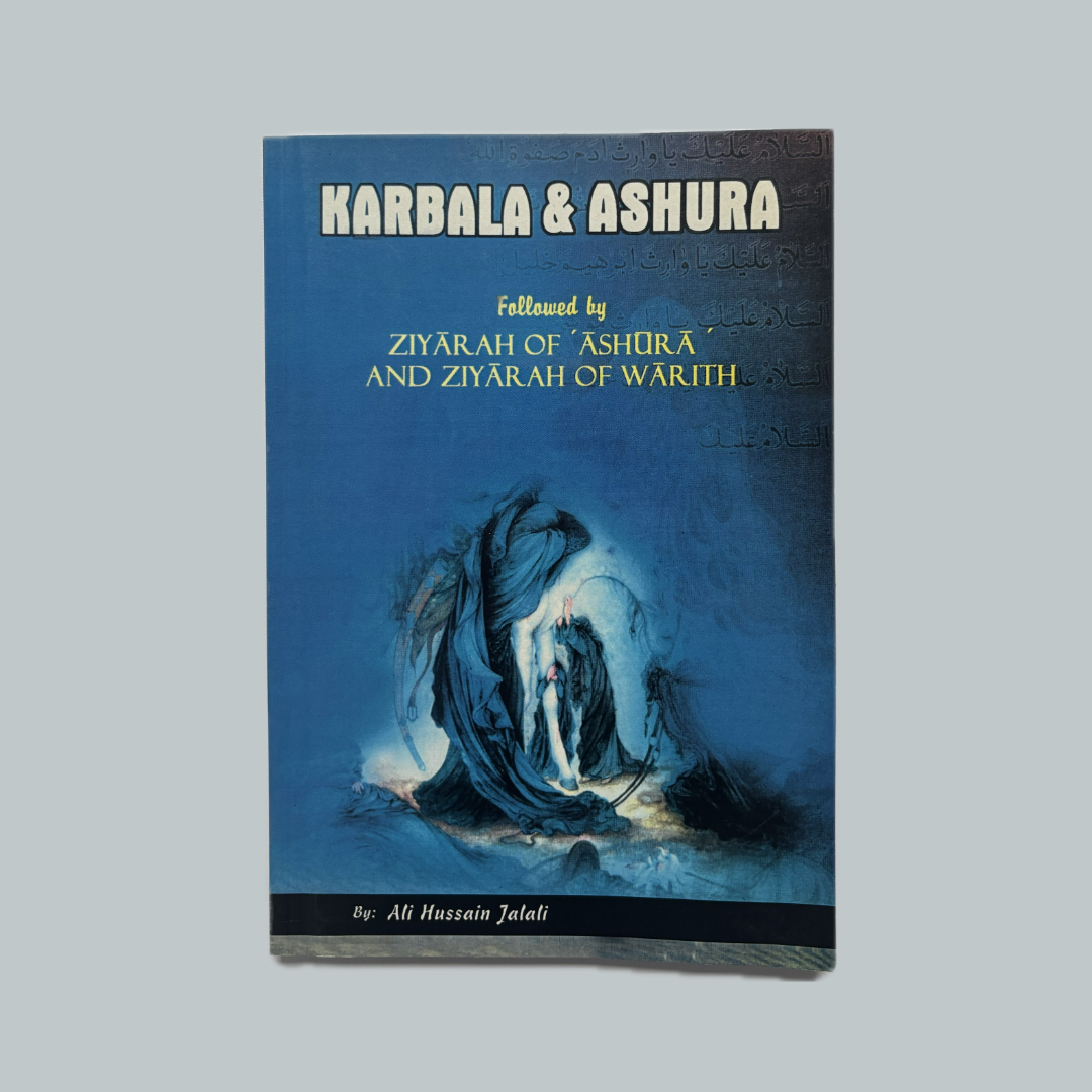 كربلاء وعاشوراء في اللغة الإنجليزية | Karbala and Ashura (english)