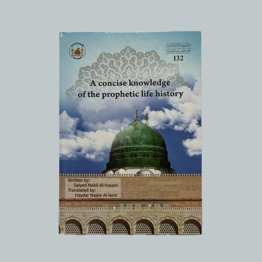 A concise knowledge of the prophetic life history (english)