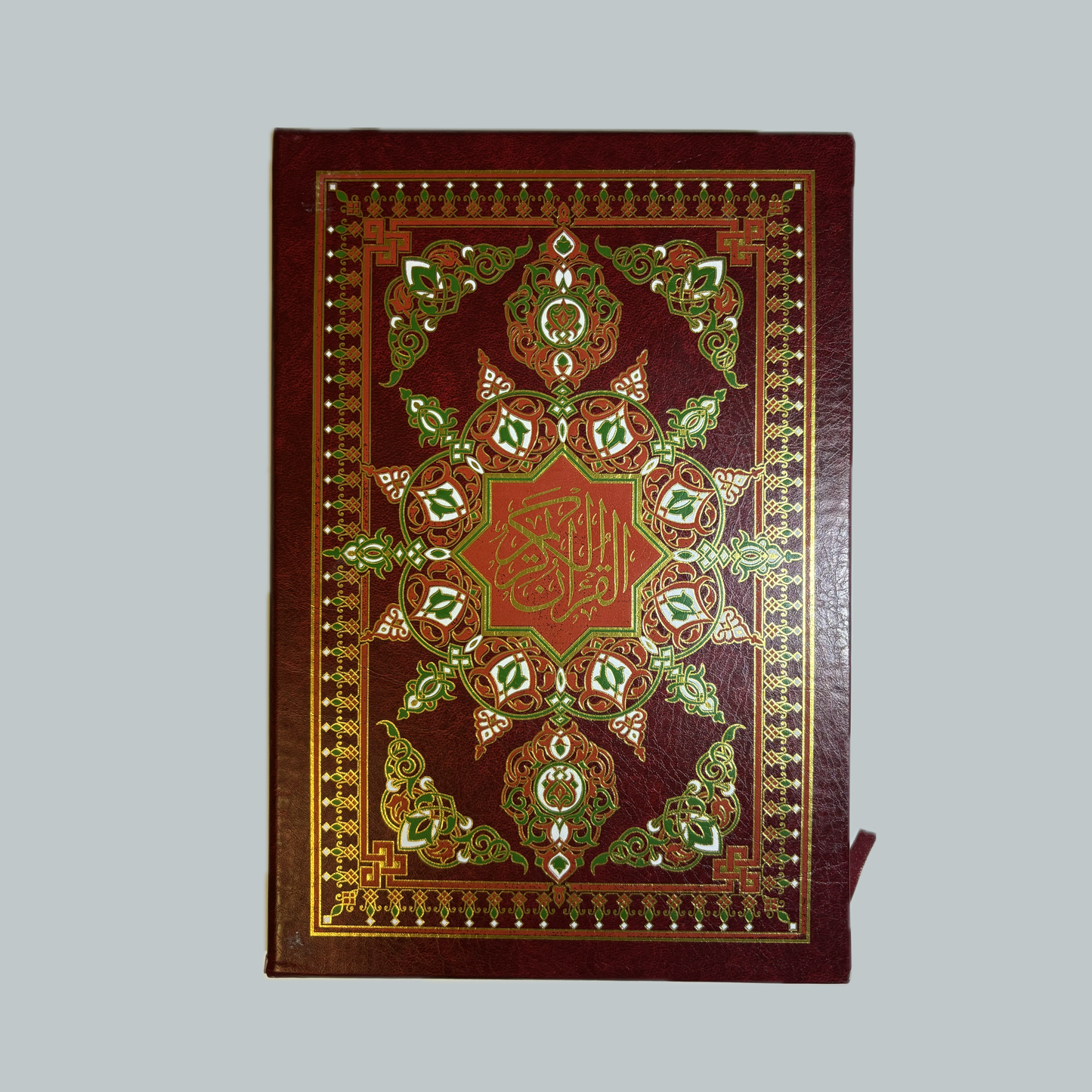 Al-Qurʾān al-Muʿaṭṭar | القرءان المعطر