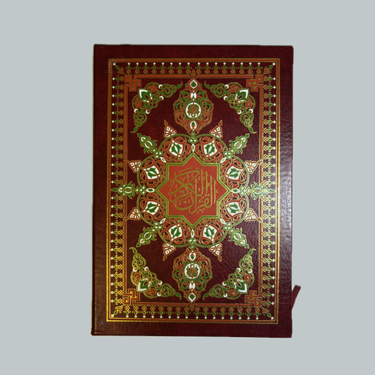 Al-Qurʾān al-Muʿaṭṭar | القرءان المعطر