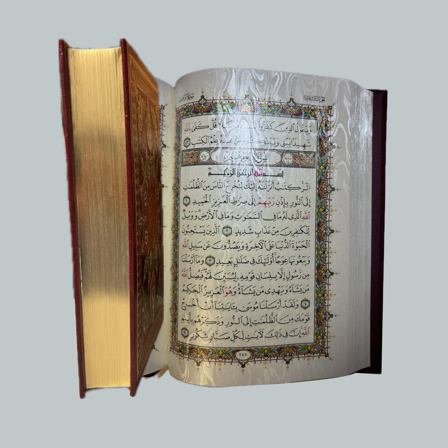 Al-Qurʾān al-Muʿaṭṭar | القرءان المعطر