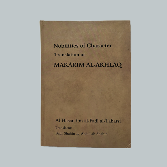 Makārim al-Akhlāq (English) | مكارم الأخلاق (في اللغة الإنجليزية)