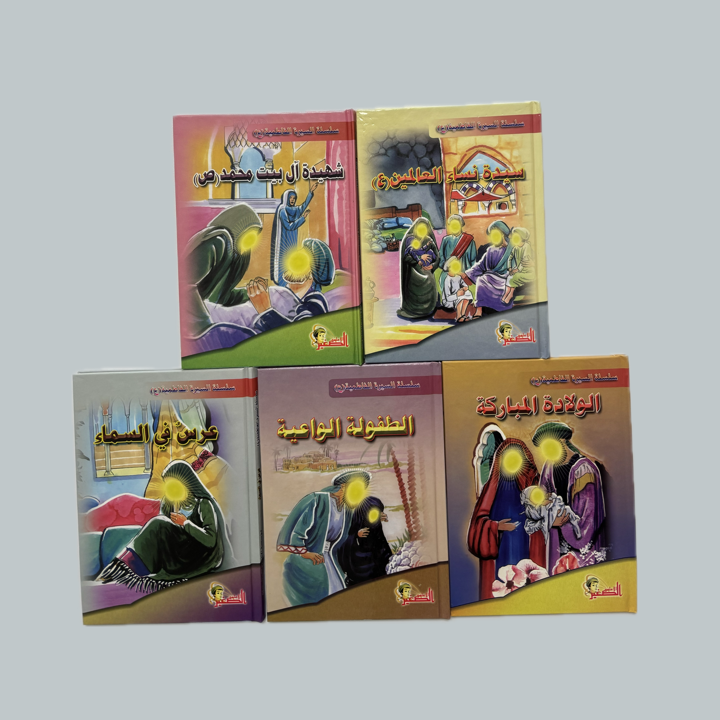 Fatimiyyah (kids) | فاطمية (للأطفال)