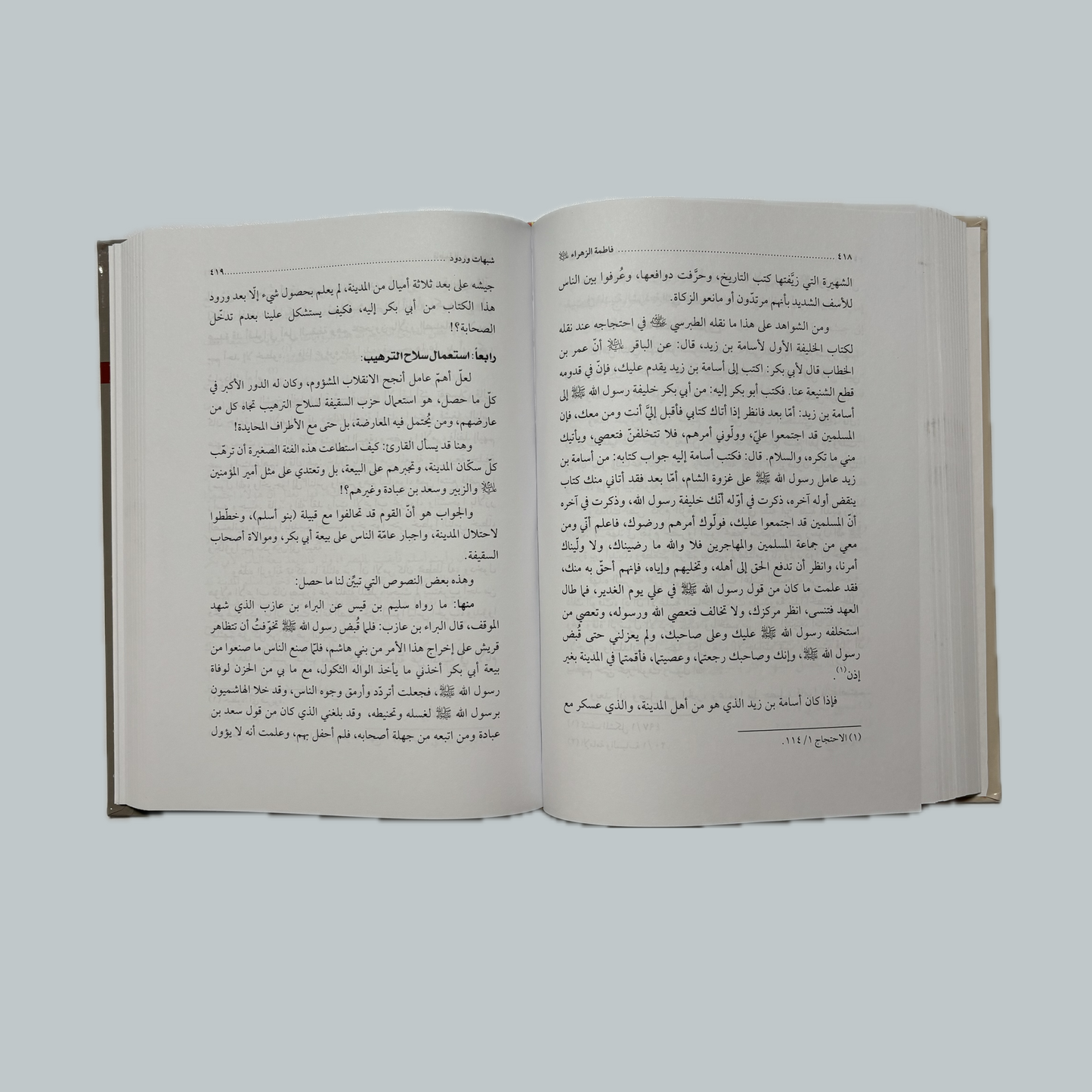 Faṭimah al-Zahra (Ahmad Salman) | (فاطمة الزهراء (أحمد سلمان